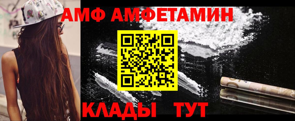 Амфетамин VHQ Воскресенск