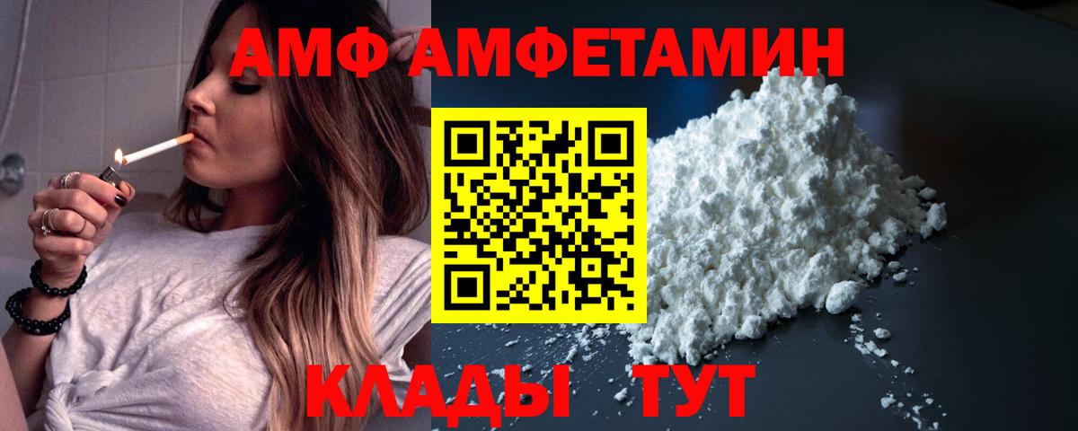 АМФЕТАМИН  Вход с VPN  Воскресенск  АМФ 97% 