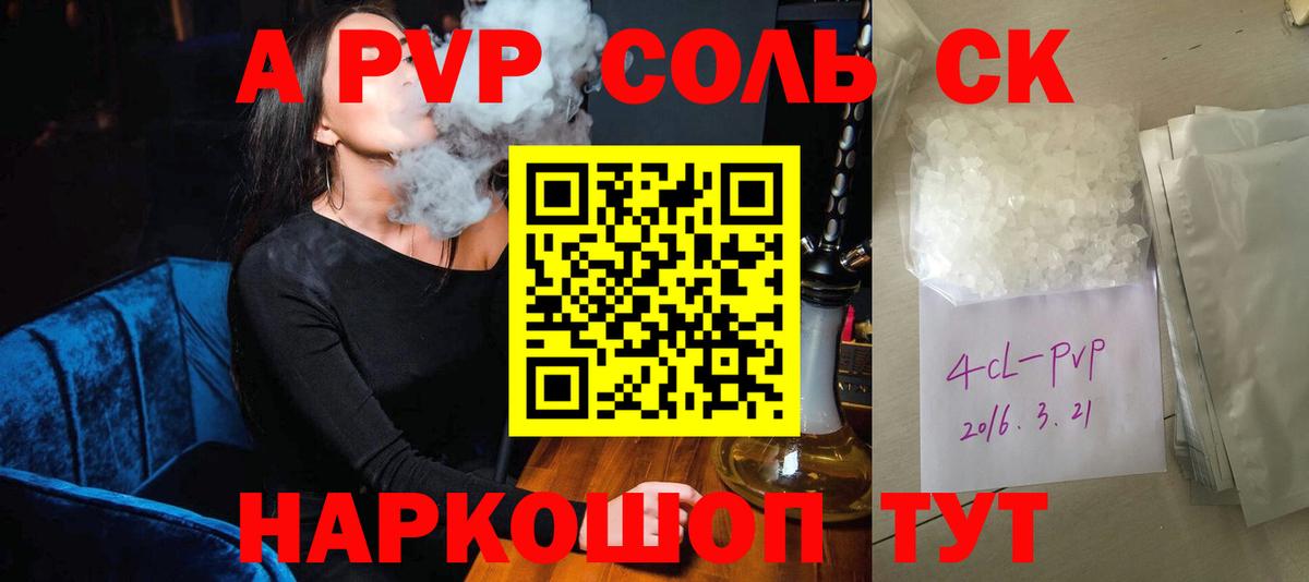 APVP VHQ  Вход с VPN  Alfa_PVP СК  Воскресенск 