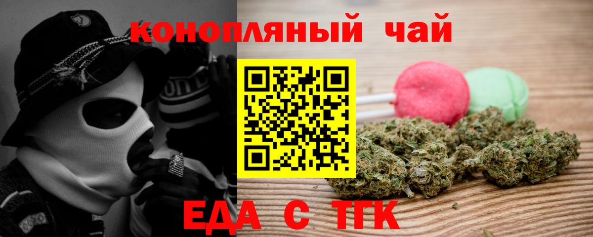 Воскресенск  Еда ТГК марихуана  Вход с VPN 