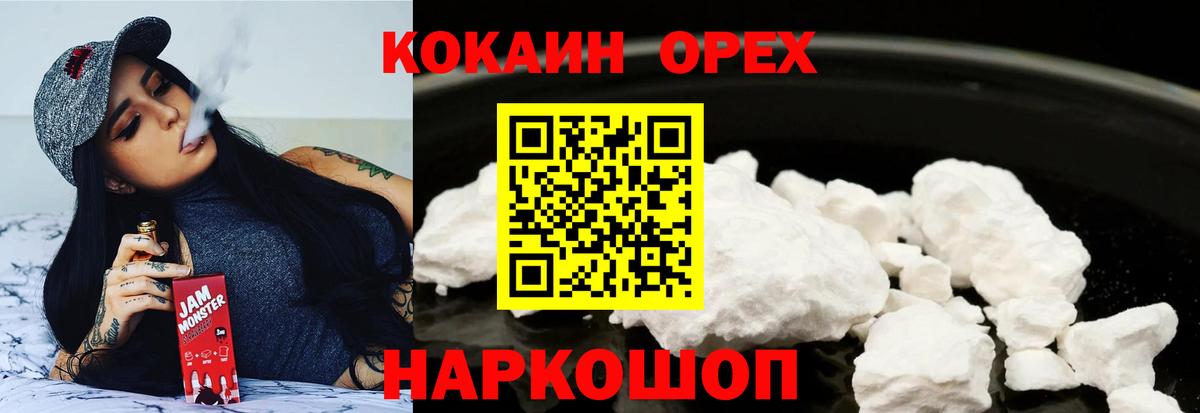 Кокаин Колумбийский Воскресенск