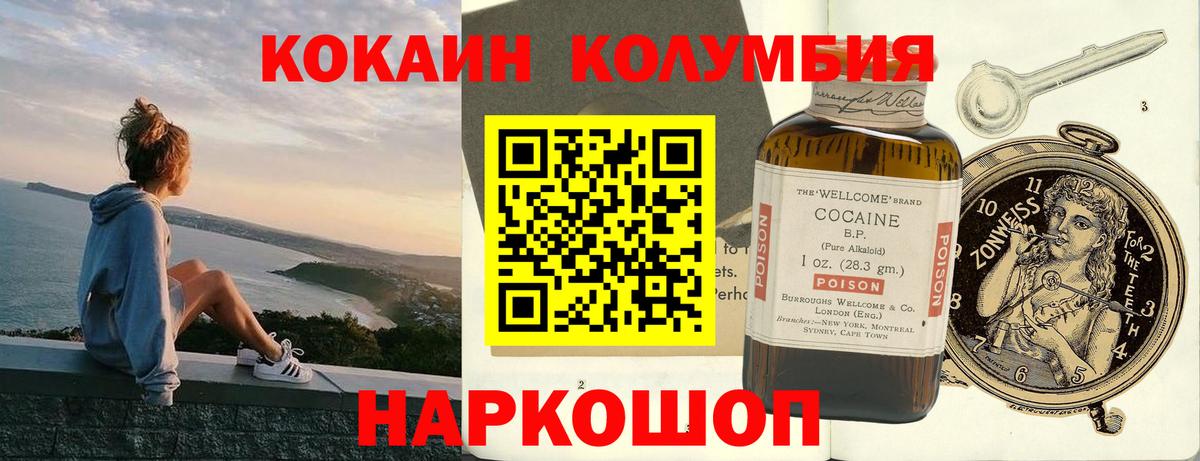 КОКАИН 97%  Кокаин 97%  Воскресенск  Вход с VPN 