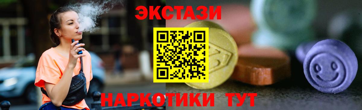 Воскресенск  Экстази 280мг  где купить наркоту  ЭКСТАЗИ VHQ  Вход с VPN  Экстази 