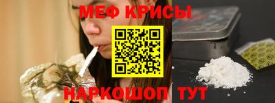 мяу мяу кристалл Мариинск