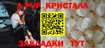 мяу мяу кристалл Мариинск