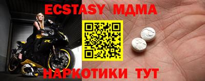 мяу мяу кристалл Мариинск