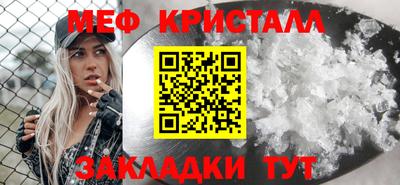 мяу мяу мука Ангарск
