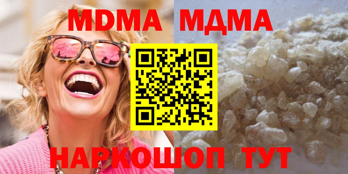 МДМА Molly Воскресенск