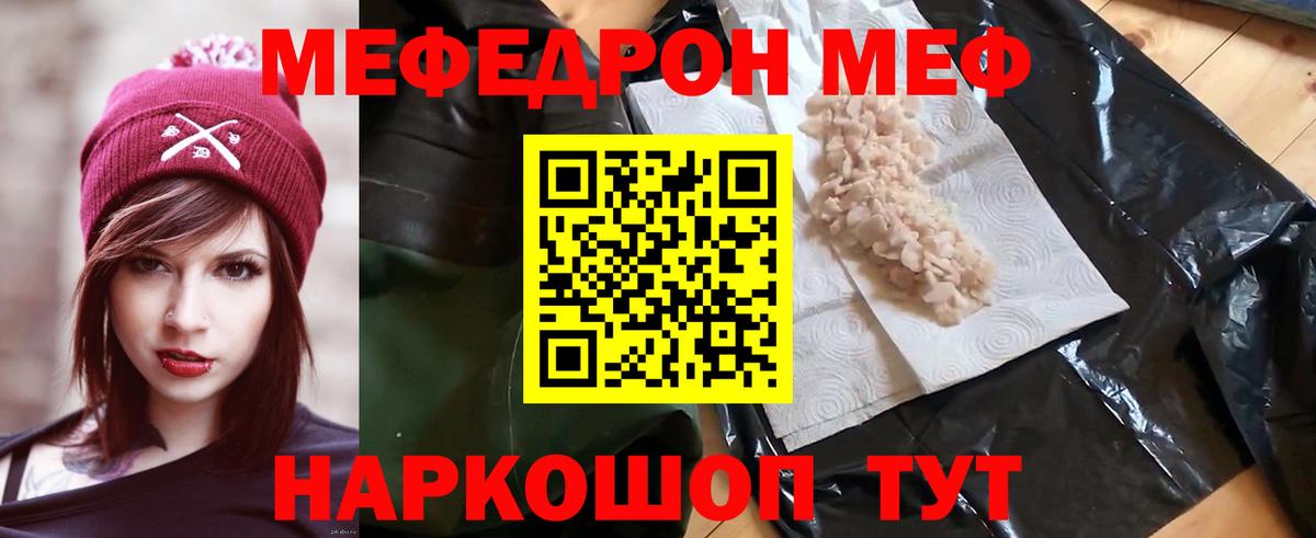 МЯУ-МЯУ  Вход с VPN  Воскресенск  Мефедрон mephedrone 