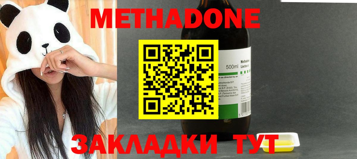 Cocaine  Воскресенск  Метадон  ГАШИШ  Вход с VPN  ГАШ  Меф МЯУ МЯУ кристаллы  Alpha-PVP СК   Конопля 
