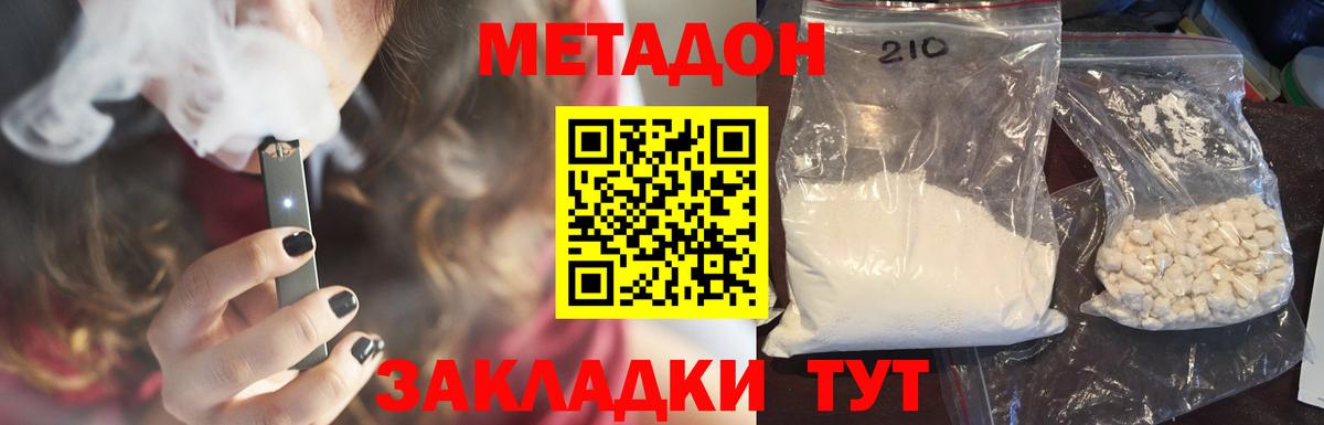 Метадон мёд Воскресенск