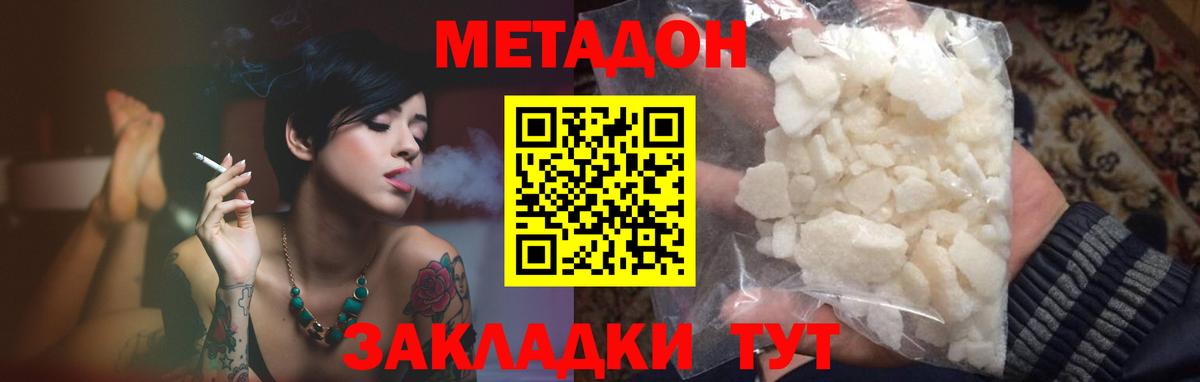 Воскресенск  МЕТАДОН VHQ  Вход с VPN  Метадон VHQ 
