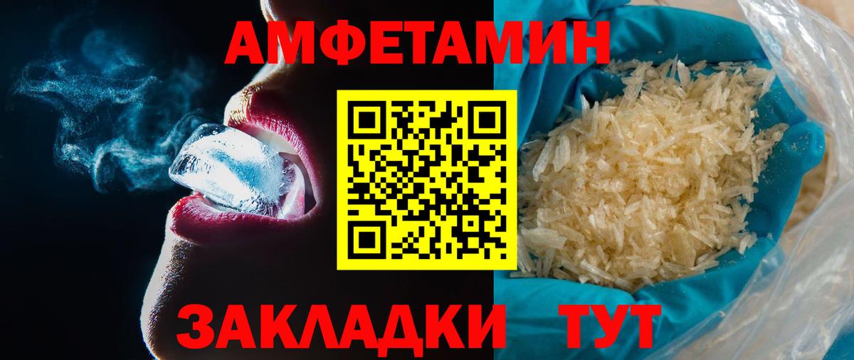 МЕТАМФЕТАМИН винт Воскресенск