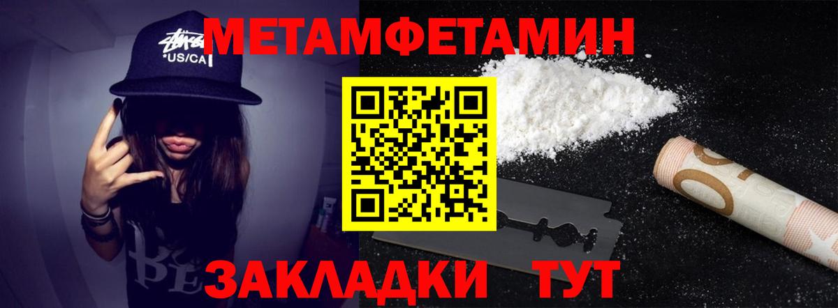 Метамфетамин пудра  Метамфетамин пудра  Воскресенск  МЕТАМФЕТАМИН  Вход с VPN 