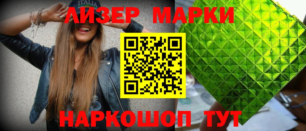 Воскресенск  Марки NBOMe 1,5мг  Марки N-bome  Вход с VPN 