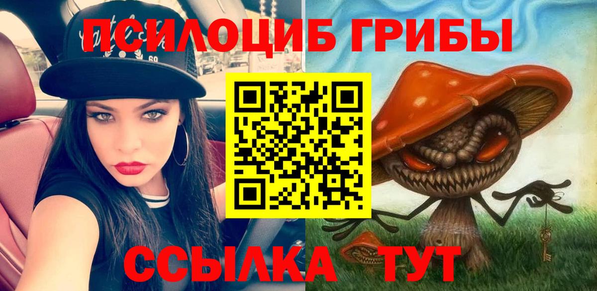 Псилоцибиновые грибы ЛСД Воскресенск