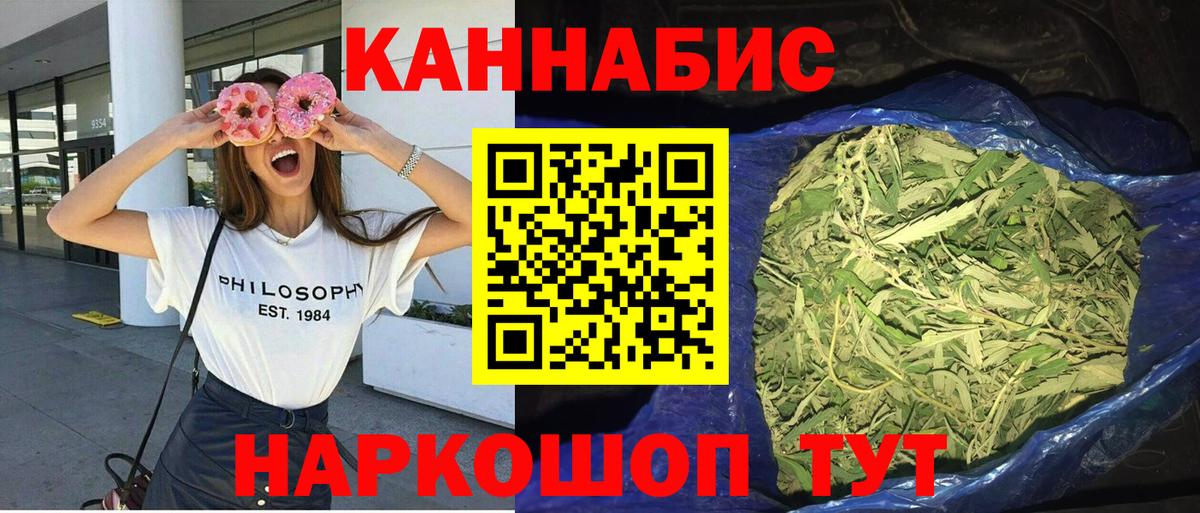 Воскресенск  Бошки Шишки LSD WEED  Каннабис OG Kush  Вход с VPN 